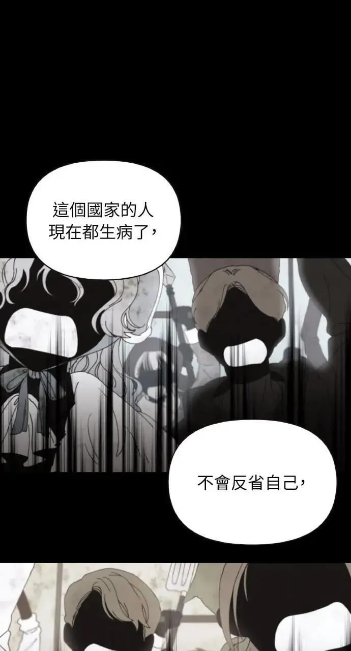 第44话 魔女的名字77