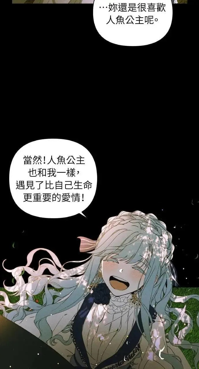 第45话 斯科尔·拉斯帝62