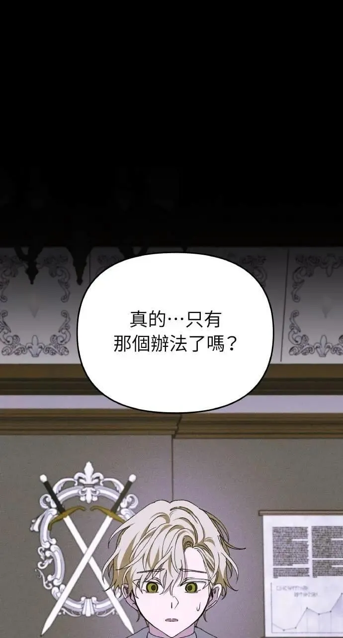 第44话 魔女的名字74