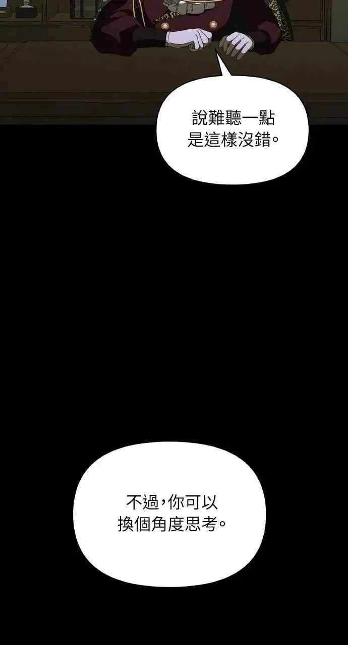 第45话 斯科尔·拉斯帝12