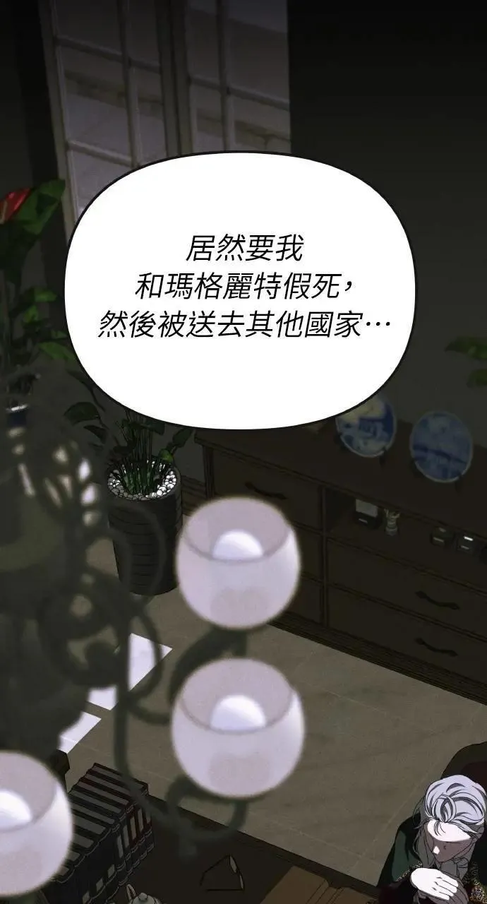 第45话 斯科尔·拉斯帝1