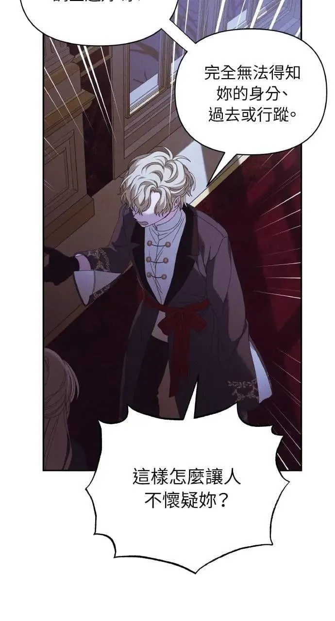 第44话 魔女的名字4