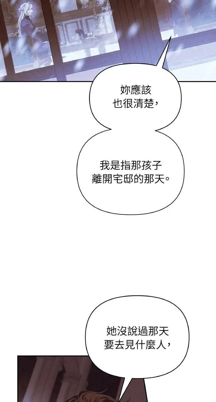 第43话 「梅格」13