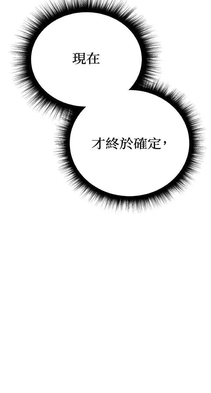 第42话 「玛格丽特·尤斯特斯」87