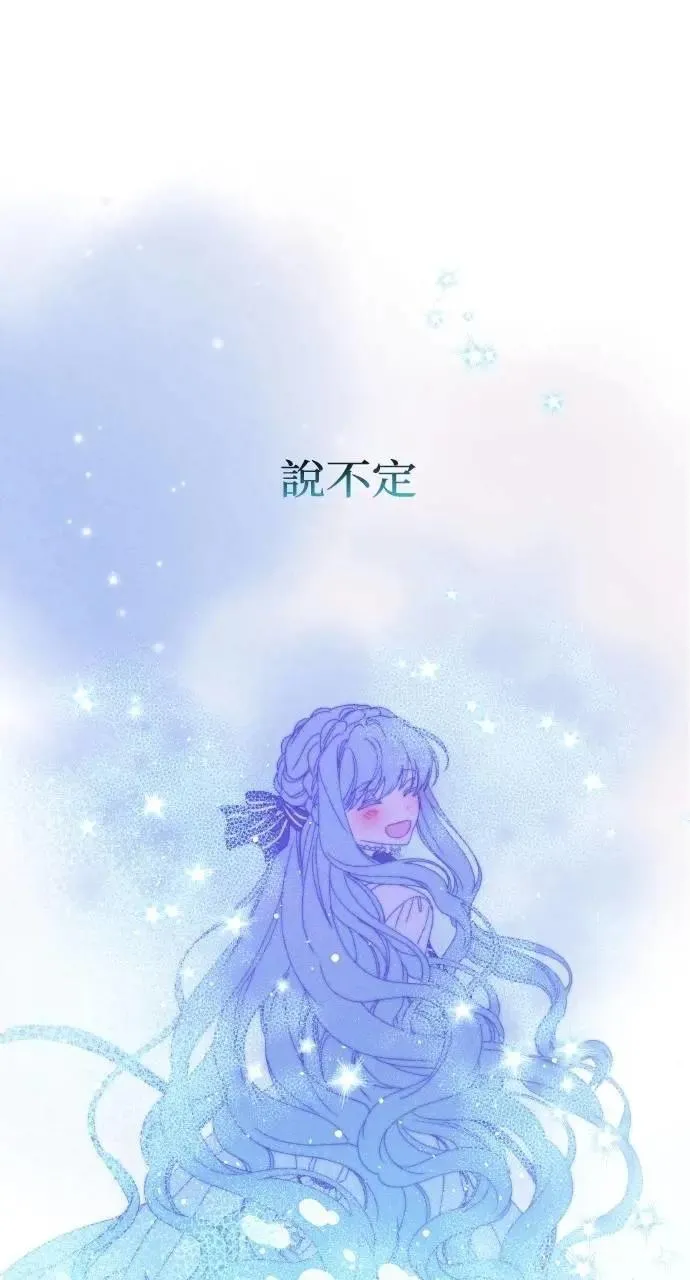 第42话 「玛格丽特·尤斯特斯」89