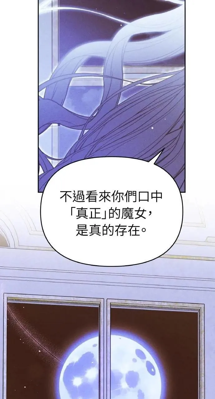 第44话 魔女的名字25