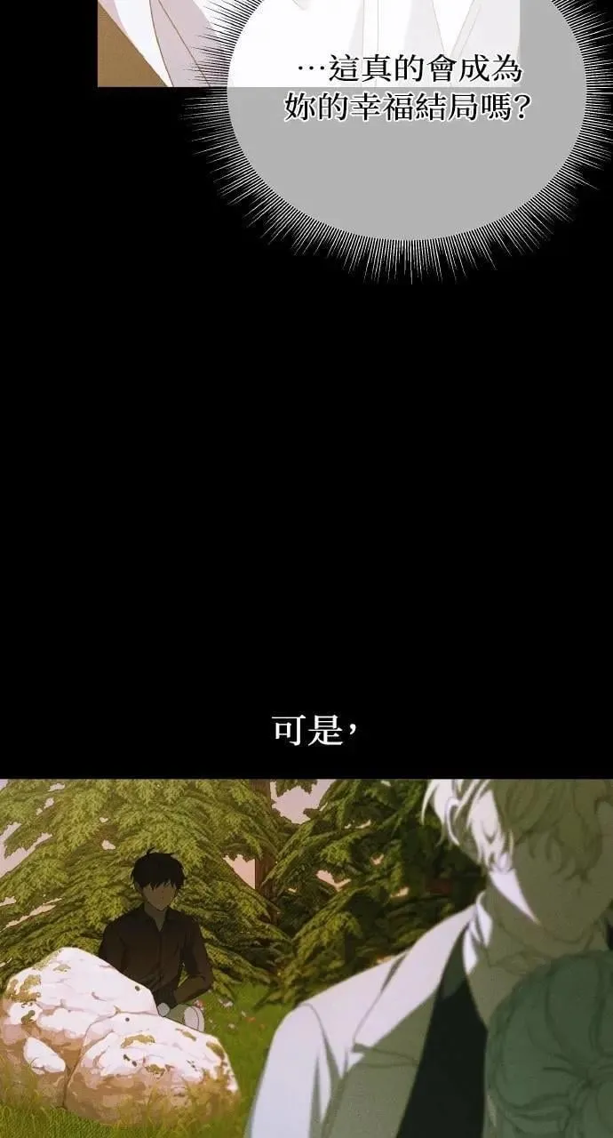 第45话 斯科尔·拉斯帝65
