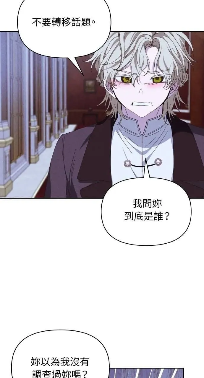 第44话 魔女的名字3