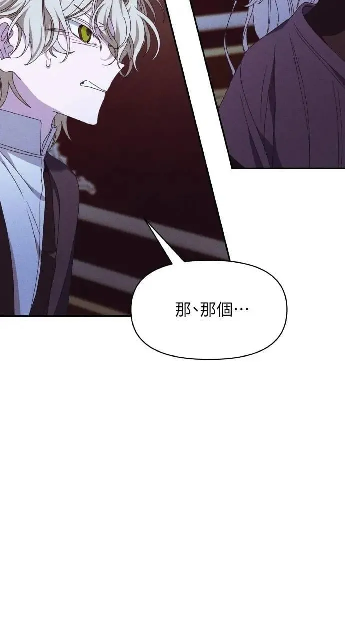 第44话 魔女的名字7