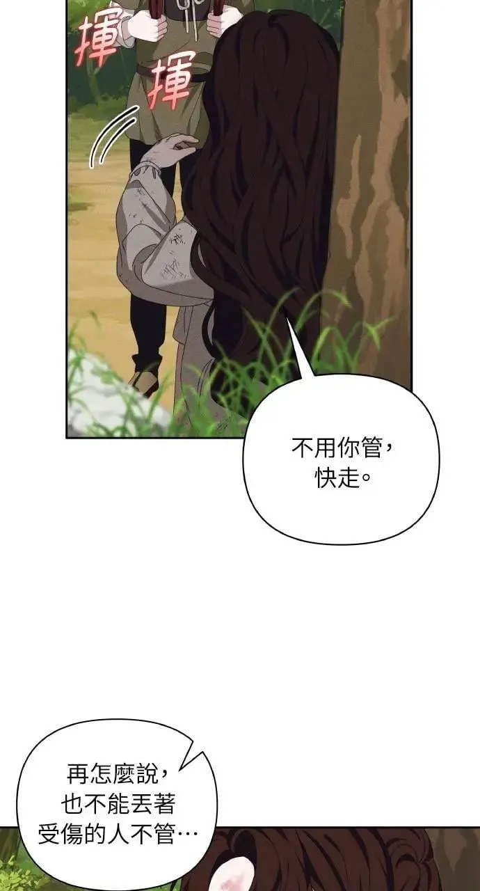 第46话 魔女莱拉(1)59