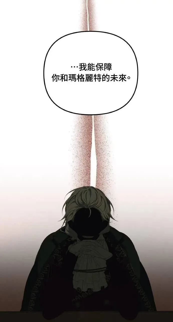 第45话 斯科尔·拉斯帝18