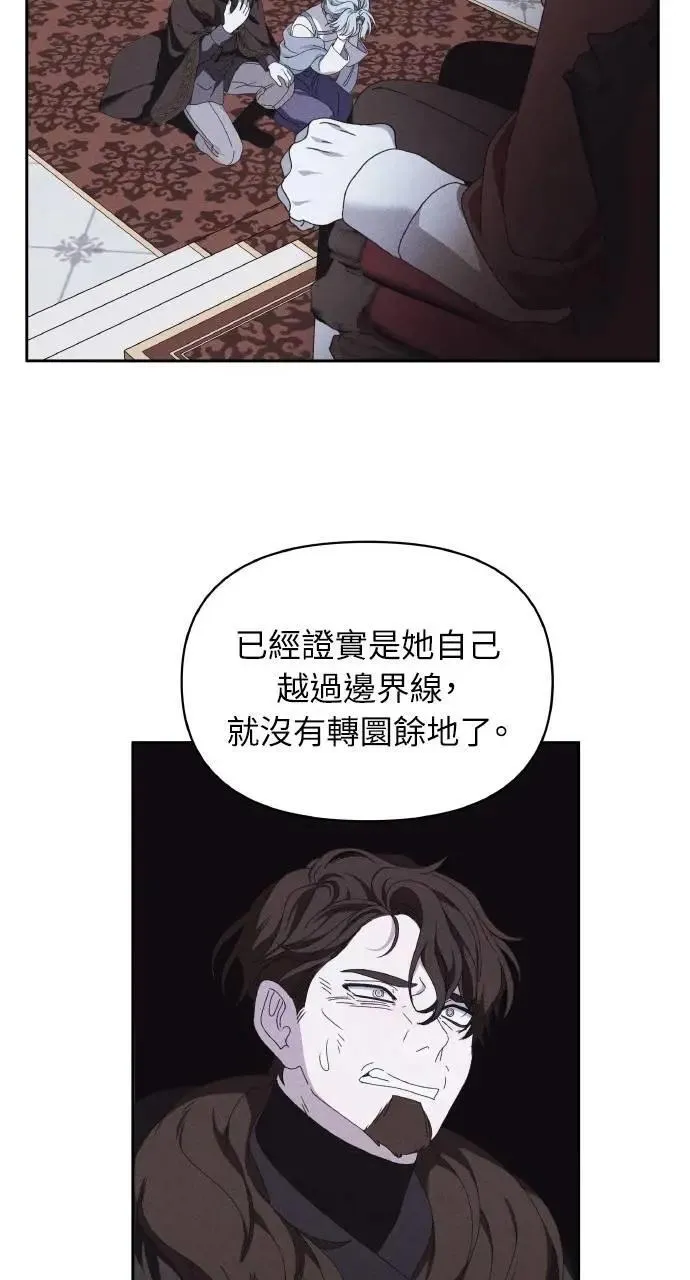 第43话 「梅格」16