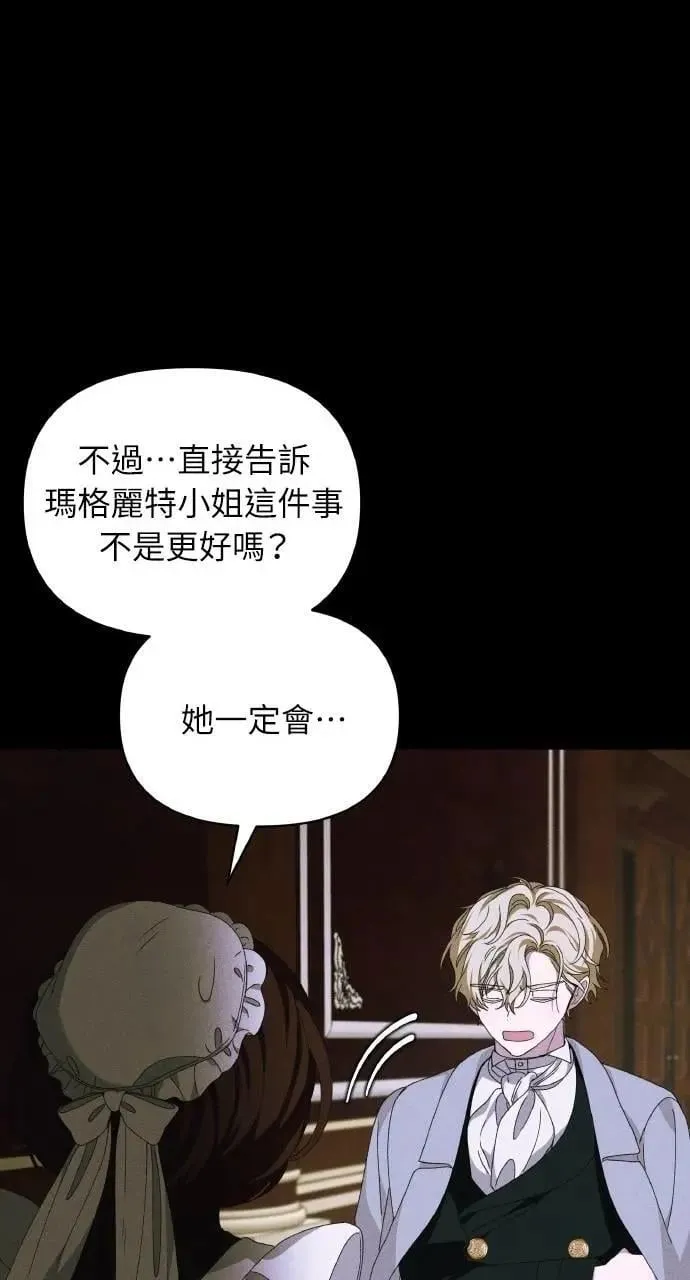 第45话 斯科尔·拉斯帝35
