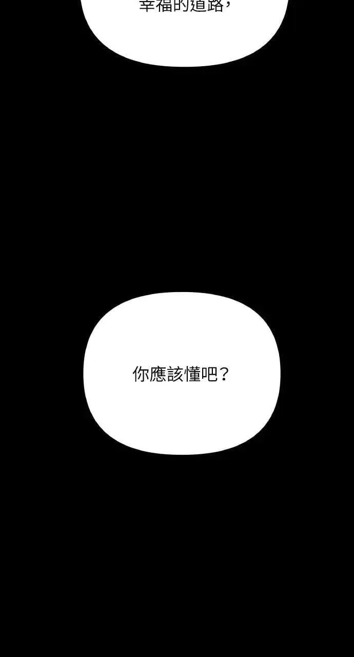 第45话 斯科尔·拉斯帝28