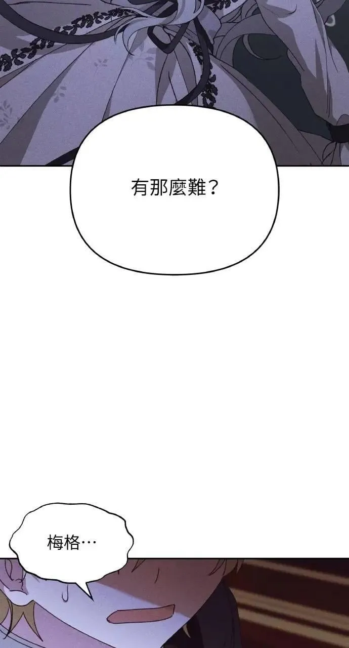 第44话 魔女的名字22