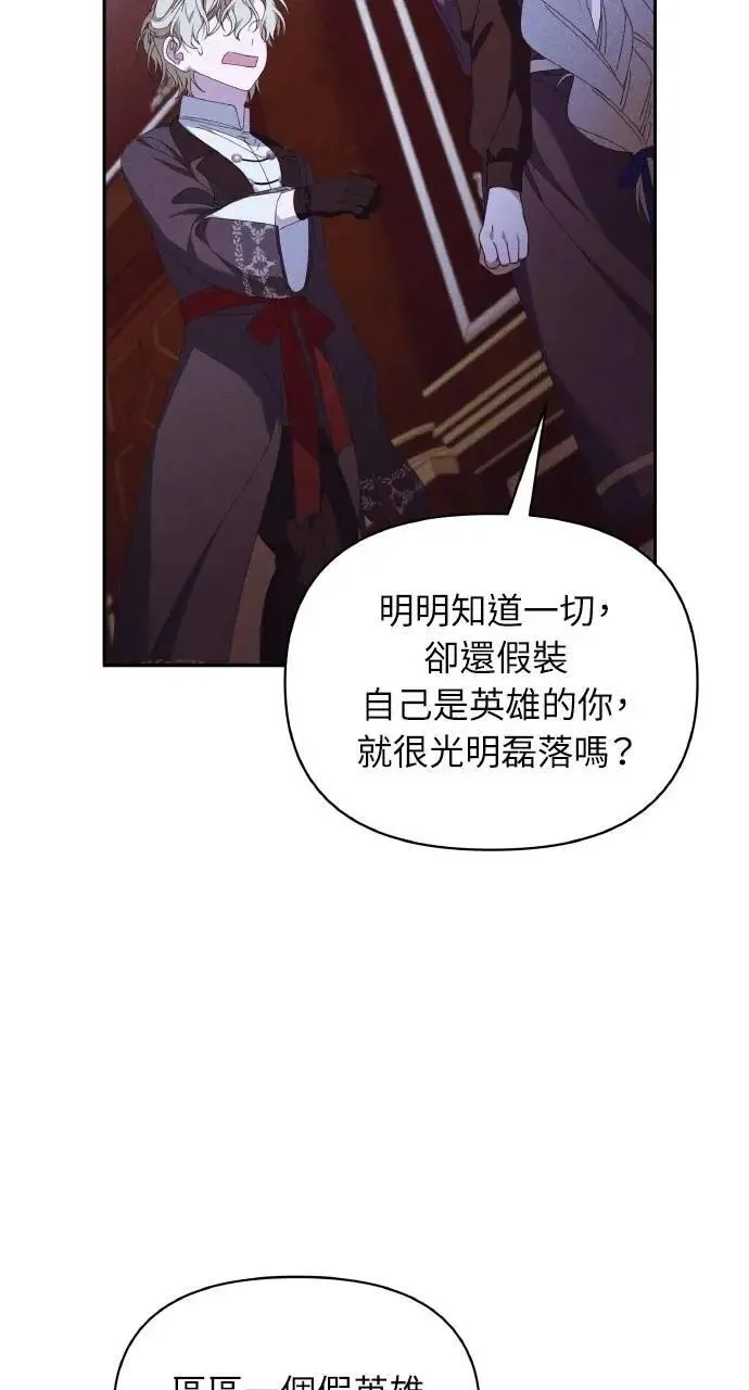第43话 「梅格」77