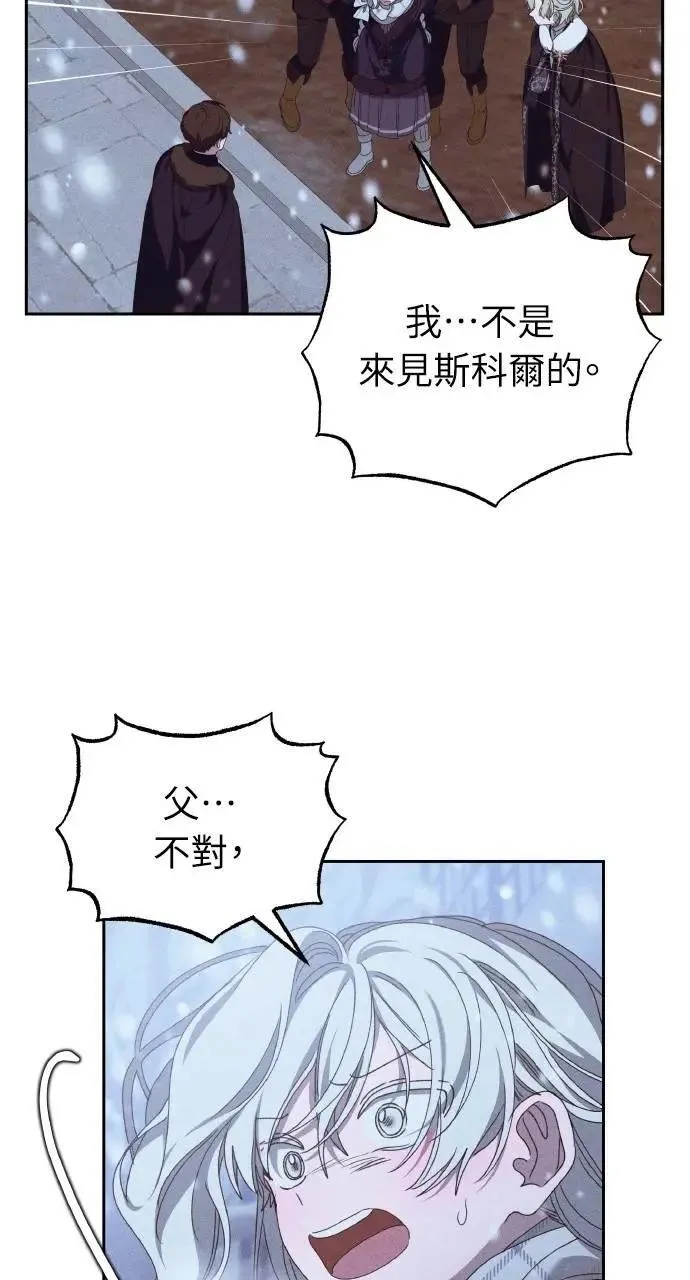第42话 「玛格丽特·尤斯特斯」40