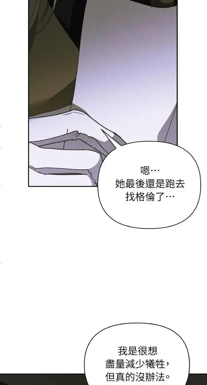 第46话 魔女莱拉(1)33