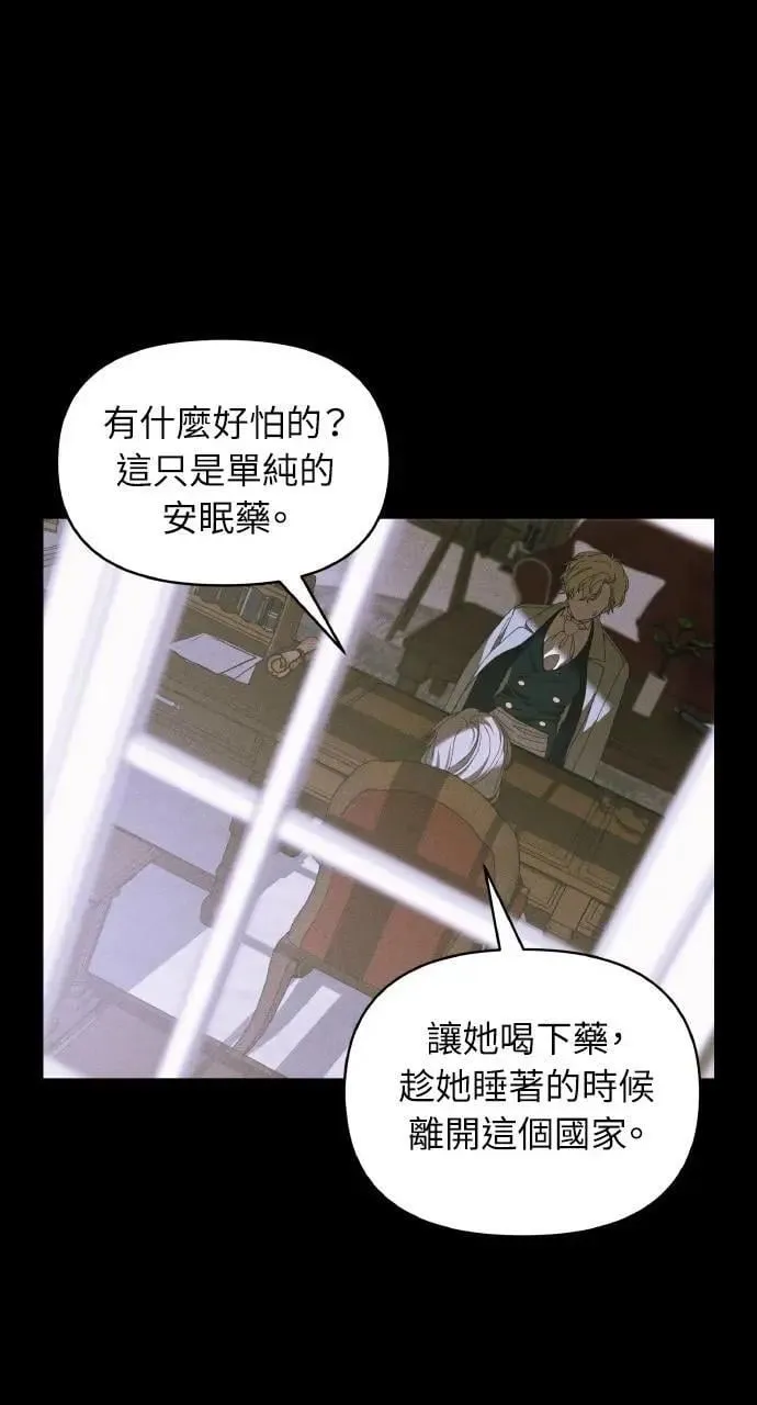 第45话 斯科尔·拉斯帝8