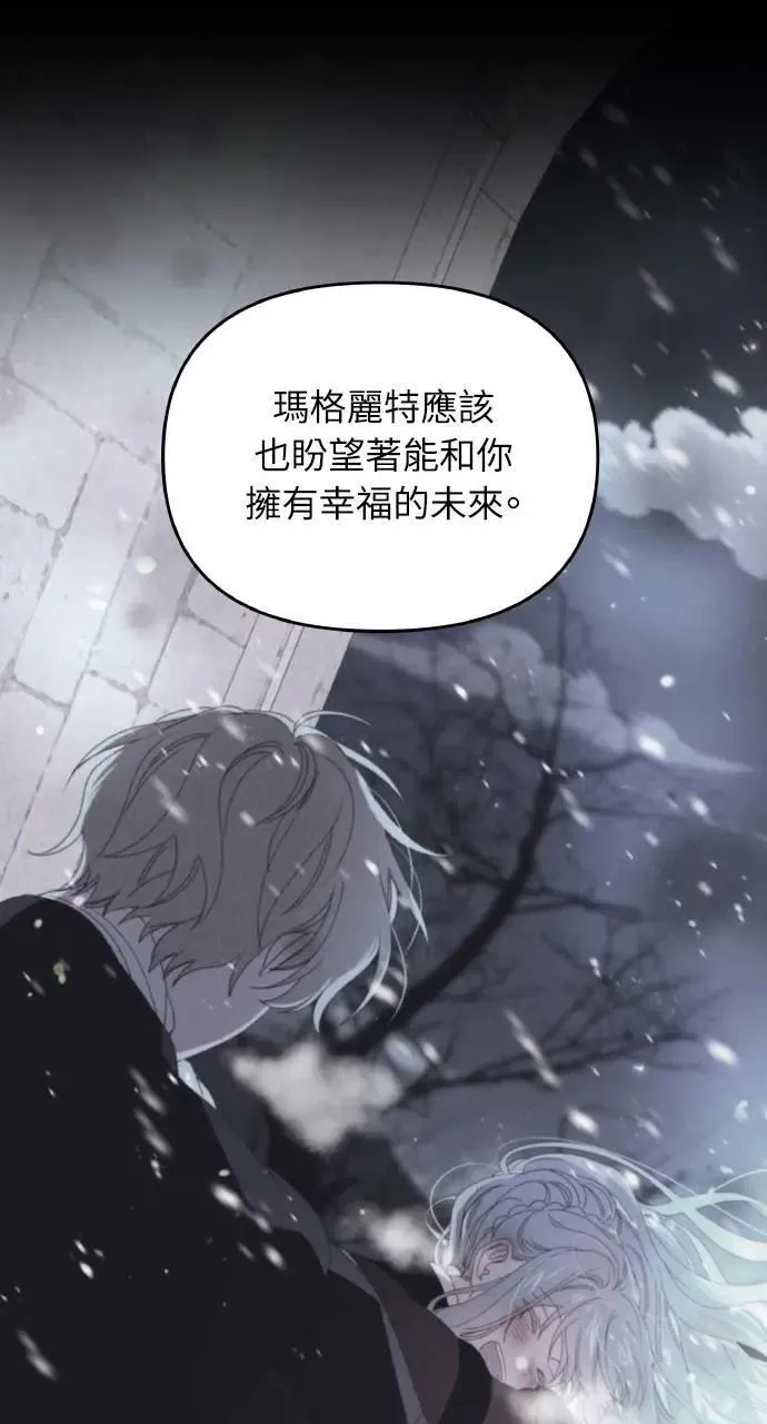 第45话 斯科尔·拉斯帝22