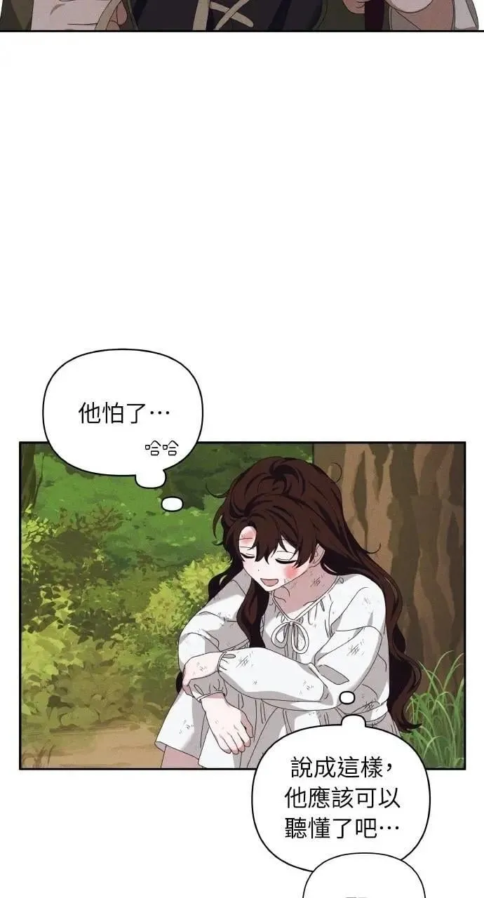 第46话 魔女莱拉(1)66
