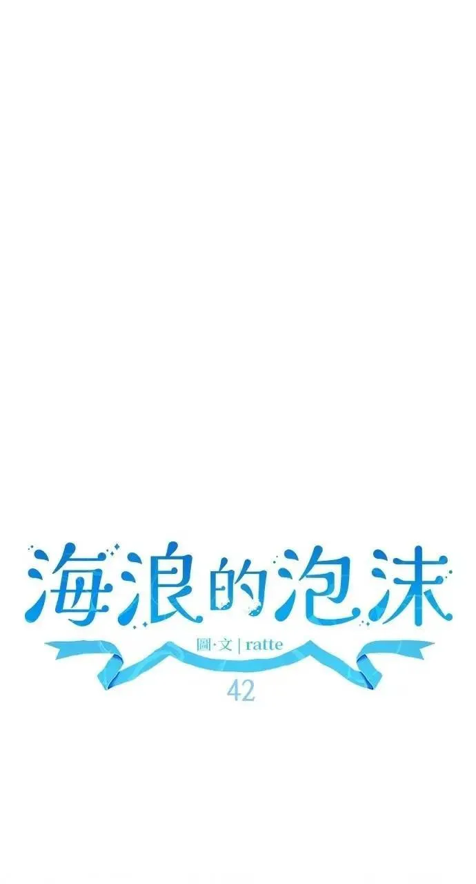 第42话 「玛格丽特·尤斯特斯」24