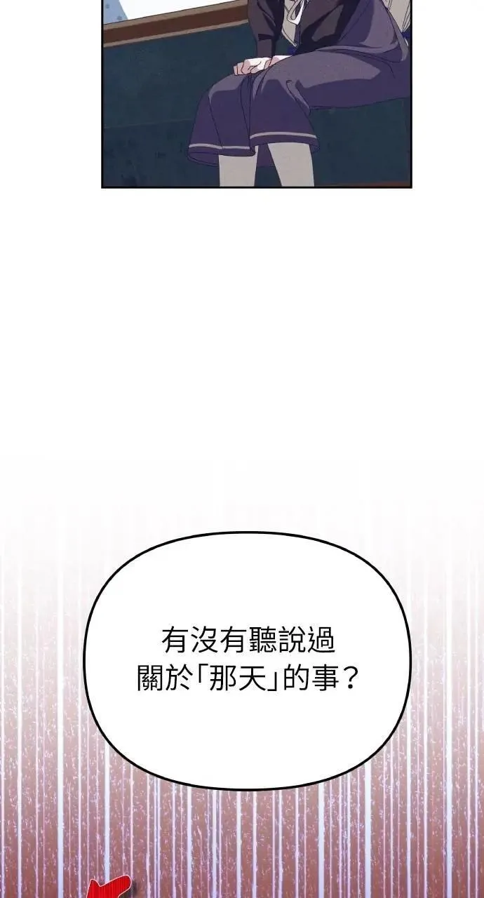 第43话 「梅格」10