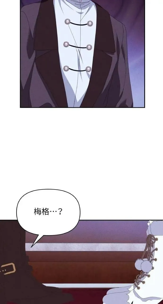 第44话 魔女的名字16