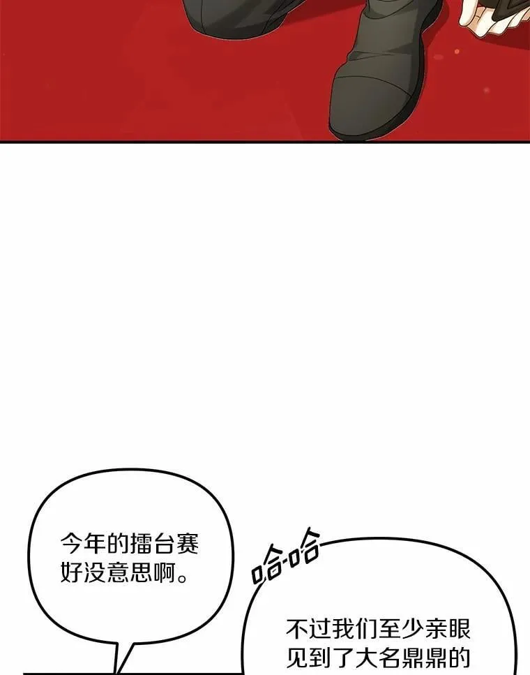 46.擂台赛90