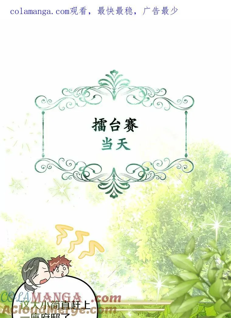 46.擂台赛0