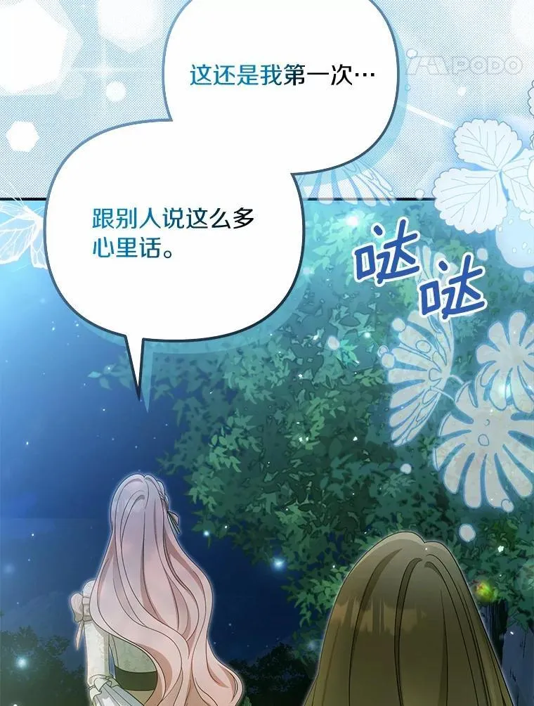 45.朋友76