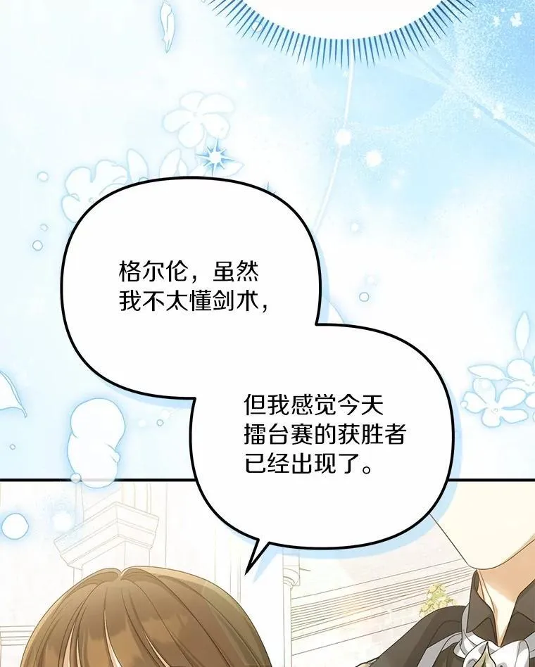 46.擂台赛82