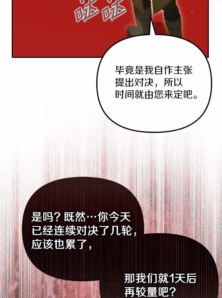 46.擂台赛118