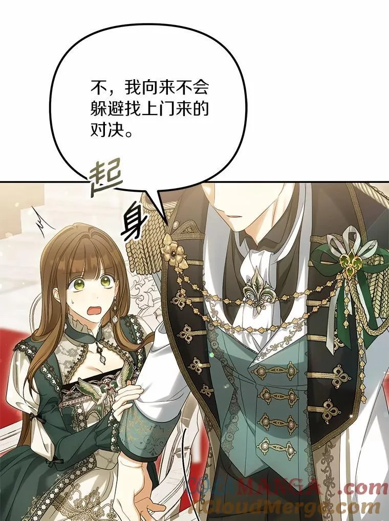 46.擂台赛112