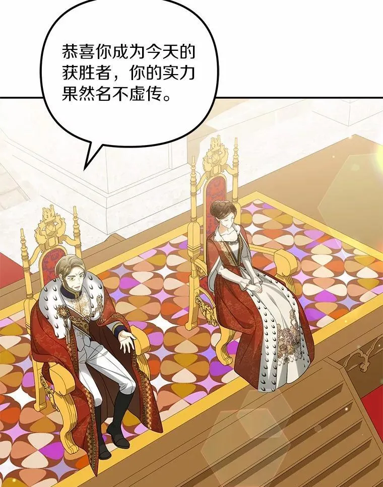 46.擂台赛87