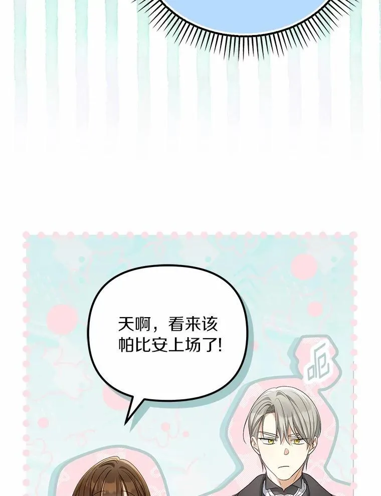 46.擂台赛38