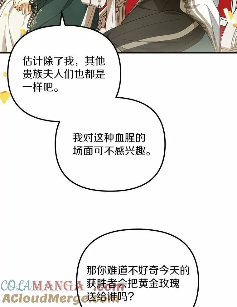 46.擂台赛24