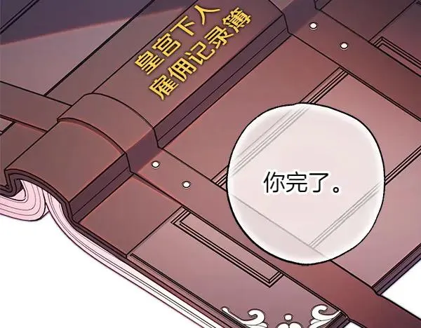 第109话 赝品17