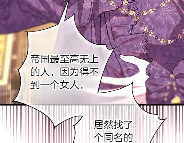 第109话 赝品209