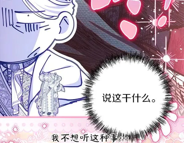 第109话 赝品134
