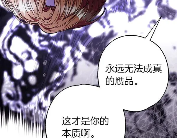 第109话 赝品219