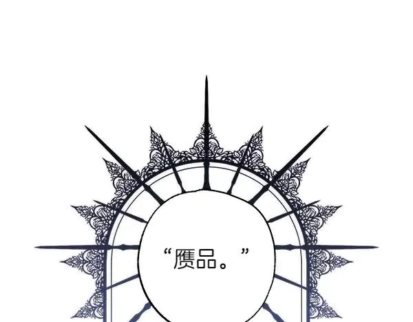 第109话 赝品19