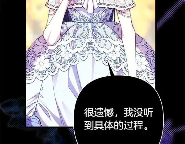 第109话 赝品83