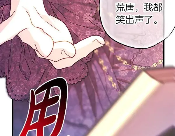 第109话 赝品13