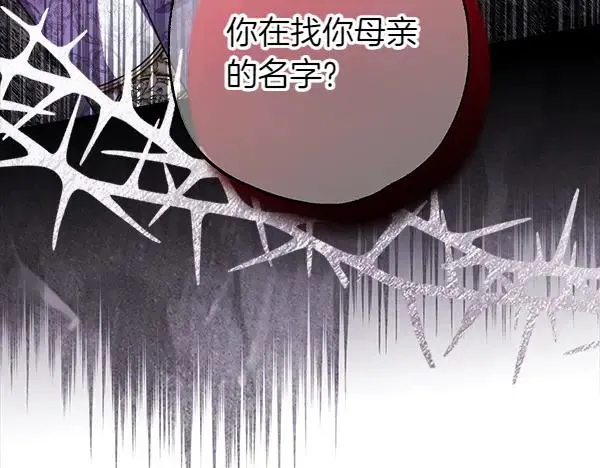 第109话 赝品173