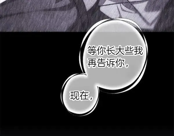 第109话 赝品237