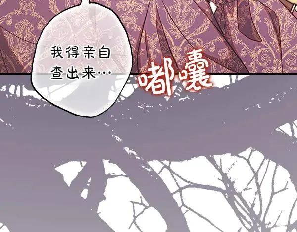 第109话 赝品6