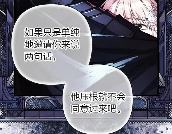 第109话 赝品69