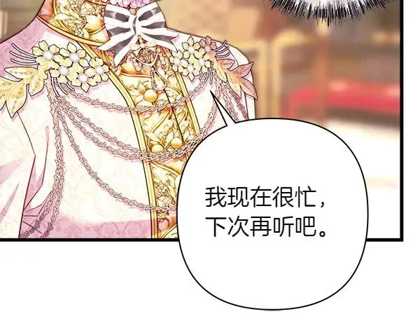 第109话 赝品167