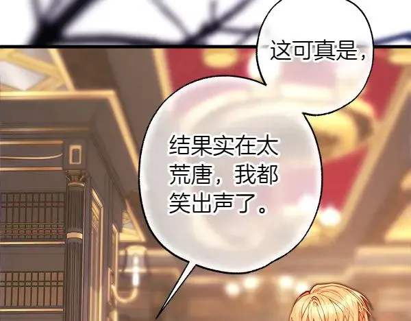 第109话 赝品153